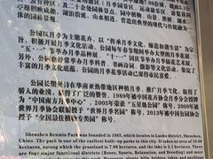 -人民公园(罗湖区)