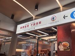 -敏华冰厅(平安金融中心店)