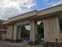 -云南师范大学(一二一西南联大校区)
