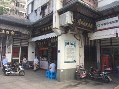 -同利肉燕老铺(澳门路店)