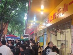 -海汇源老烧麦店(东大街总店)