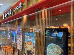 -味千拉面(淮安万达店)