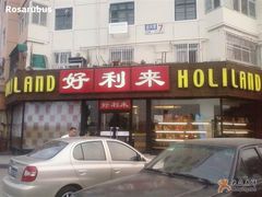 门面-好利来(新宜白店)