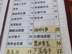 -胡子饮食店