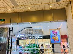 门面-满记甜品(江桥万达店)