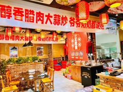 -湘味·鱼头王(上夼美食街店)