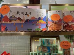 -皇饭儿·王润兴酒楼(河坊街店)