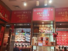 -皇上皇腊味店(下九路店)