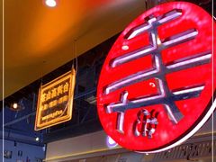 -寿奶茶·鲜奶与茶(合生汇购物中心店)