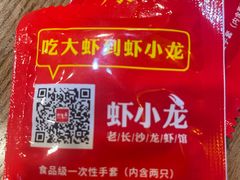 -虾小龙老长沙龙虾馆(坡子街店)