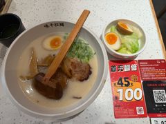 -味千拉面(双井店)