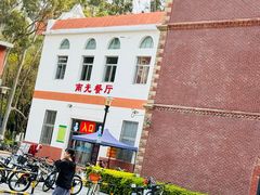 -厦门大学(思明校区)