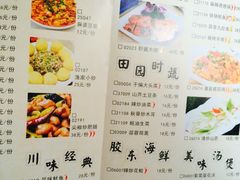 菜单-潮音餐厅