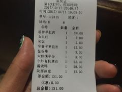 账单-窄巷子陕菜馆·地道陕西菜(粉巷店)