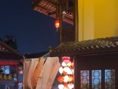 -濮园 · 四合院餐厅