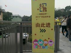 -广州市紫泥堂文化创意园景区