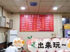-巧酱府重庆砂锅大全