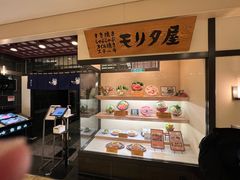 -モリタ屋(JR京都伊势丹店)
