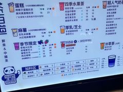-茶百道(大卫城店)