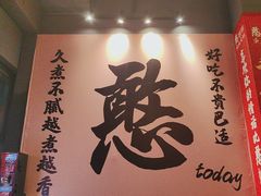 -憨孃孃·重庆老火锅(红山黑金店)