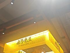 -北丐先生·野馄饨烧烤(泰达E街区店)