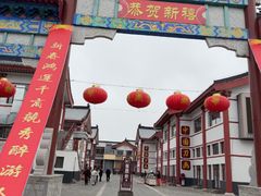 -六鼎山文化旅游区