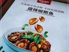 -必点海鲜·鲅鱼水饺(鞍山西道店)