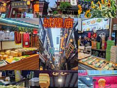 -沈大成(城隍庙店)