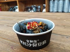 -文和友老长沙臭豆腐(太平街二店)