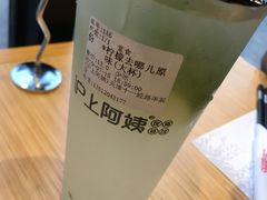 -沪上阿姨·精选茶饮(十一经路店)