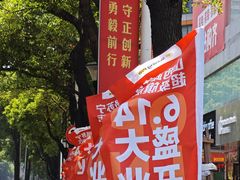 -苏宁易购(Suning Pro南京山西路店)