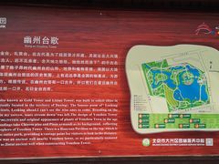 -大兴滨河森林公园