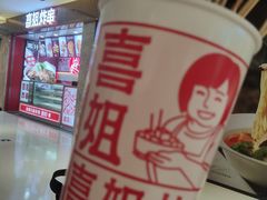 -喜姐炸串(横琴中央汇店)