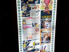 -添好运点心专门店(中环IFC店)