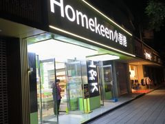 -小香港(凤凰大街店)
