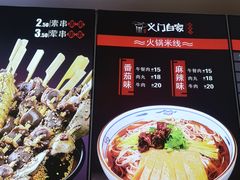 -义门白家(鸿通城店)
