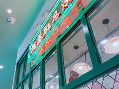 门面-小龍鳳餐室(番禺路店)