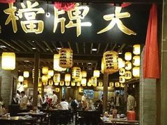 门面-南京大牌档(三阳广场苏宁店)