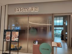 门面-La Terre乐田(万象城店)