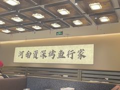 -花千代秘制烤鱼(曼哈顿店)