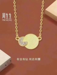 -周生生Chow Sang Sang(苏州美罗高新店)