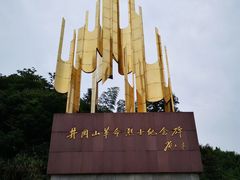 -井冈山革命烈士陵园