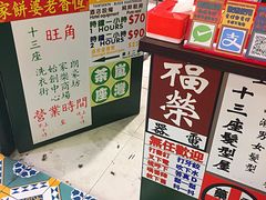 -香港十三座(宝山万达店)