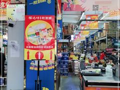 -福达坊批发城(汉阳黄金口总店)