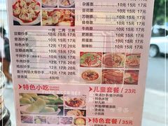 -面爸爸豆瓣抄手(贝森旗舰店)