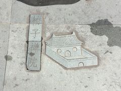 -汤山公园