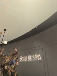 -艾维庭美学SPA