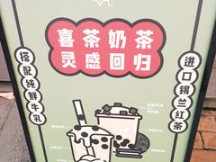 -喜茶(佛山顺德容桂天佑城店)