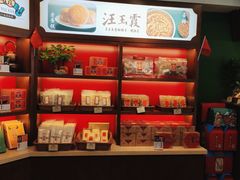 -汪玉霞(汉口里店)