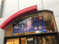 门面-麦当劳(交道口店)
